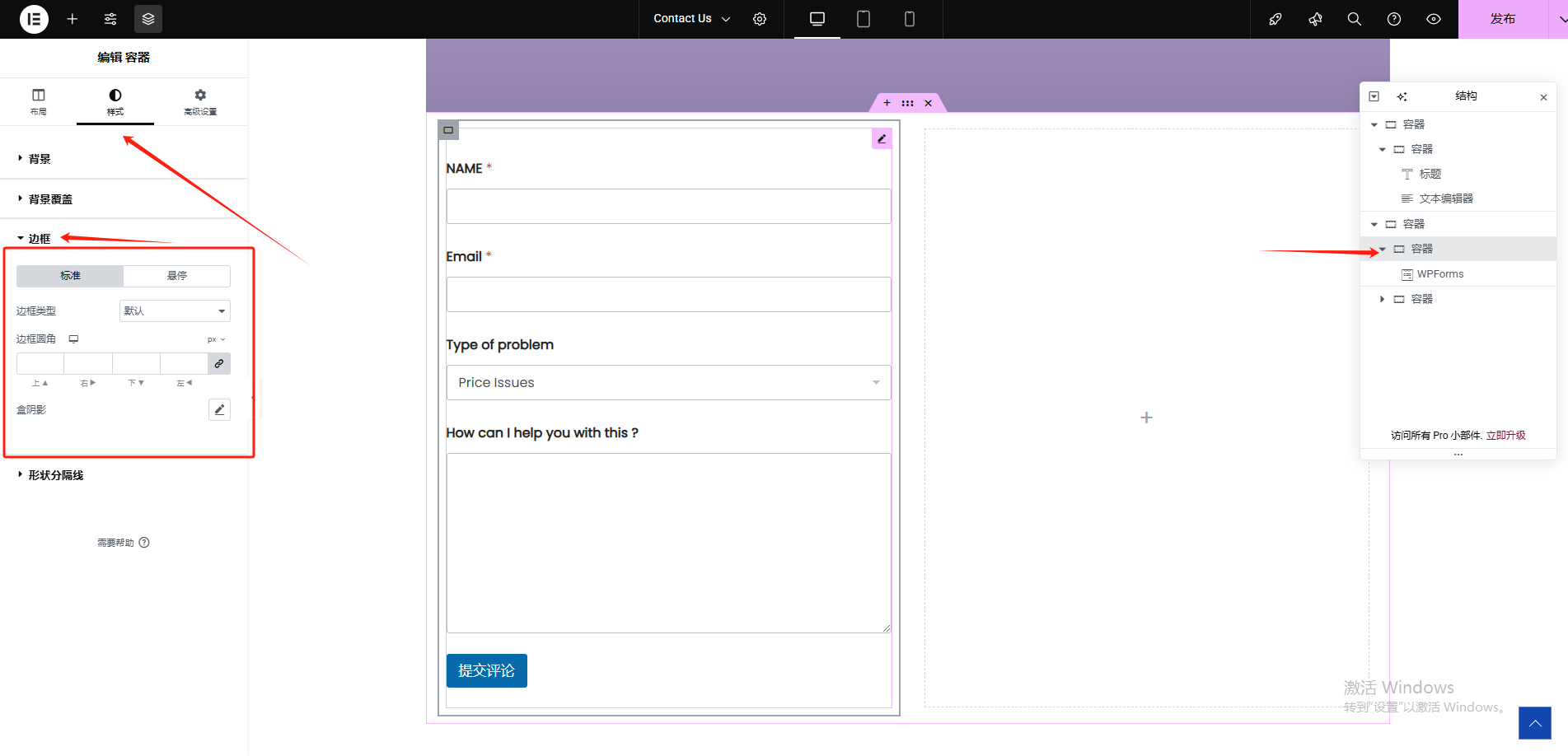 WordPress联系页面设置