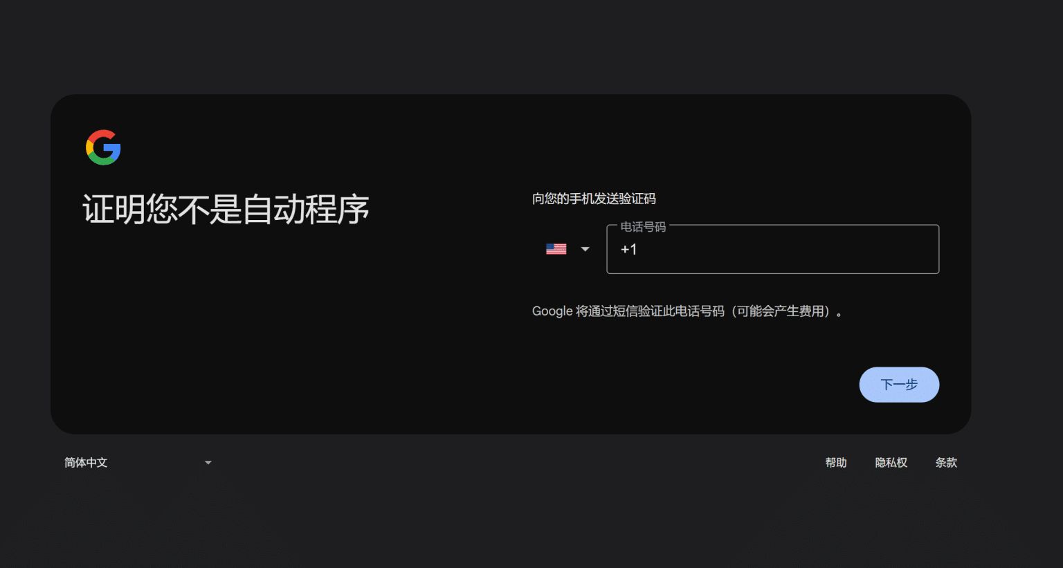 2.1 shopify开店注册