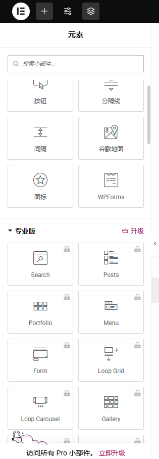 Wordpress页面装修设置