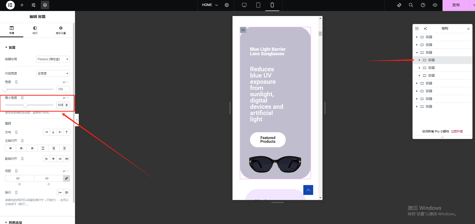 Wordpress页面装修设置