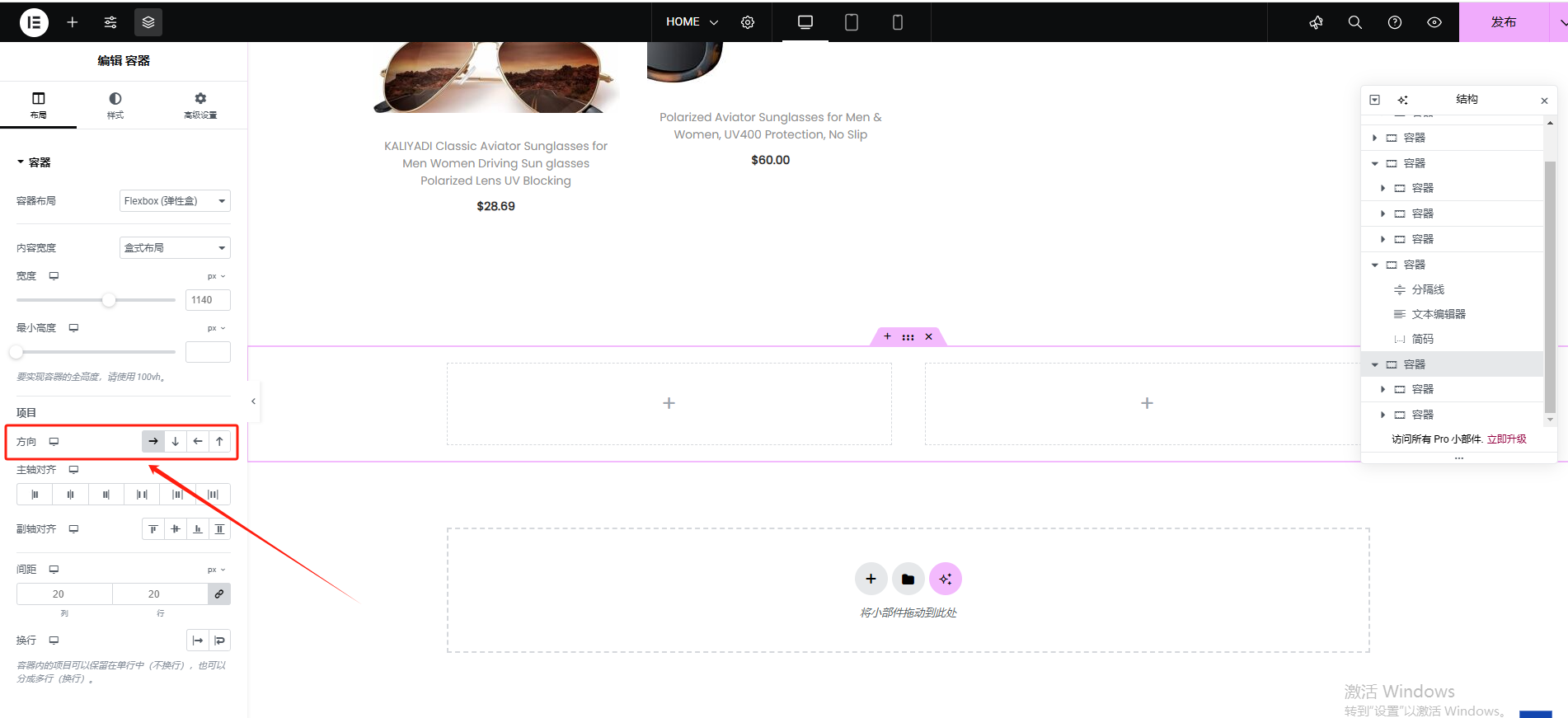 Wordpress页面装修设置