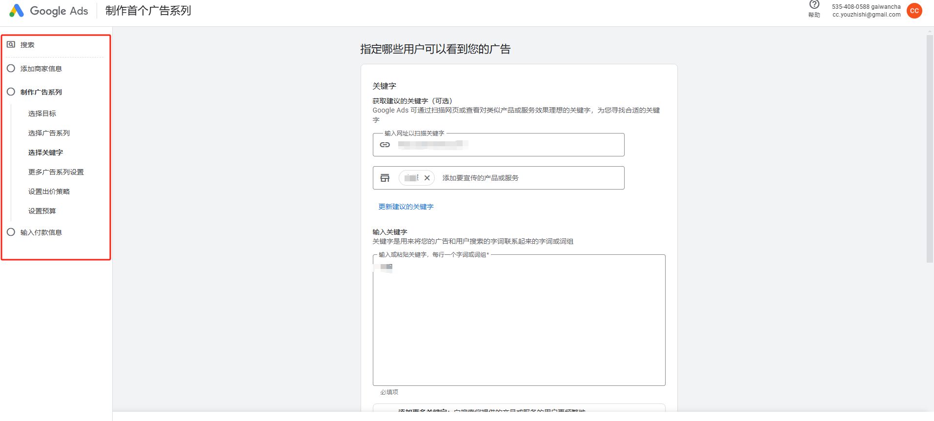 2.10 shopify SEO优化