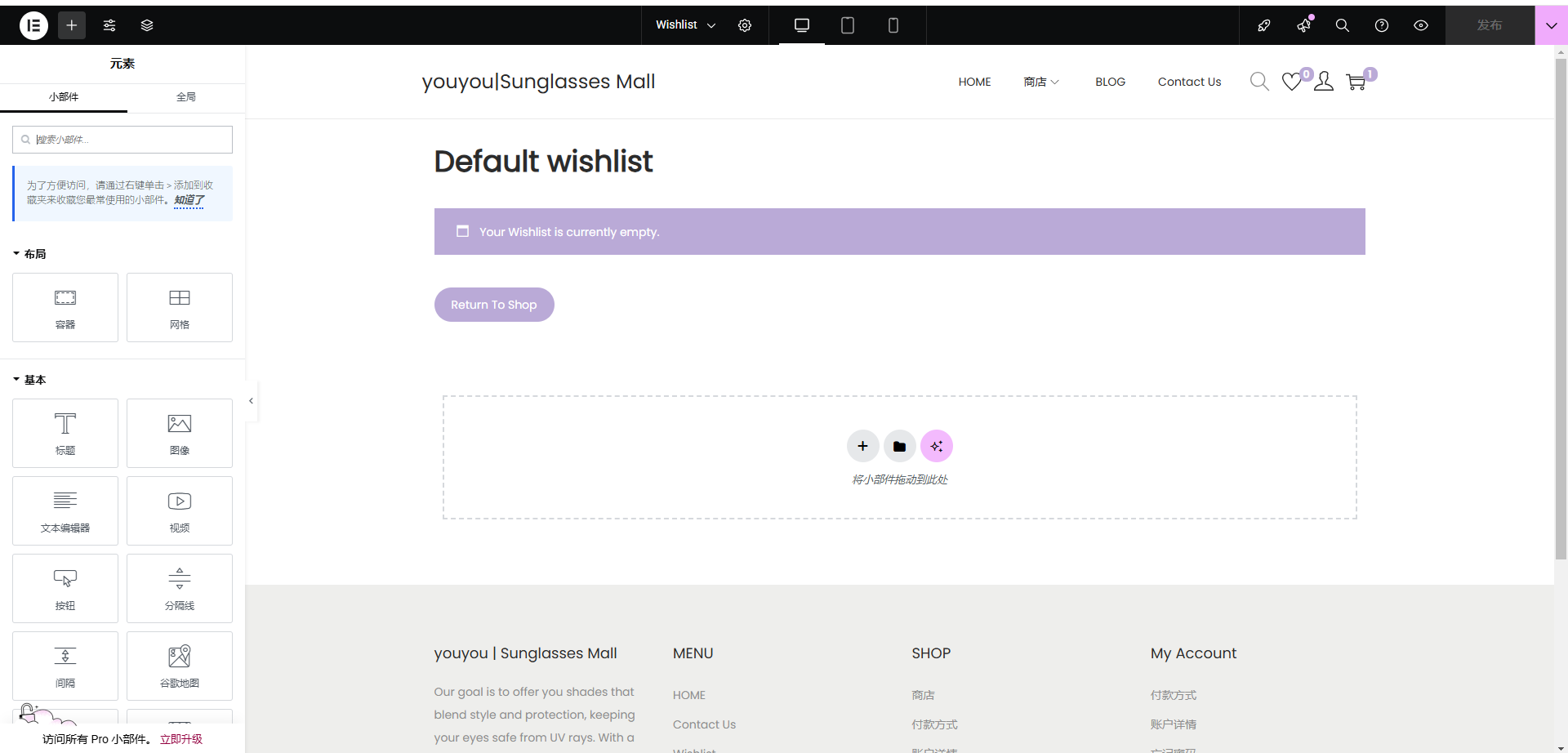 愿望清单界面设置