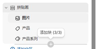 第二阶段:页面装修实操 - 图片