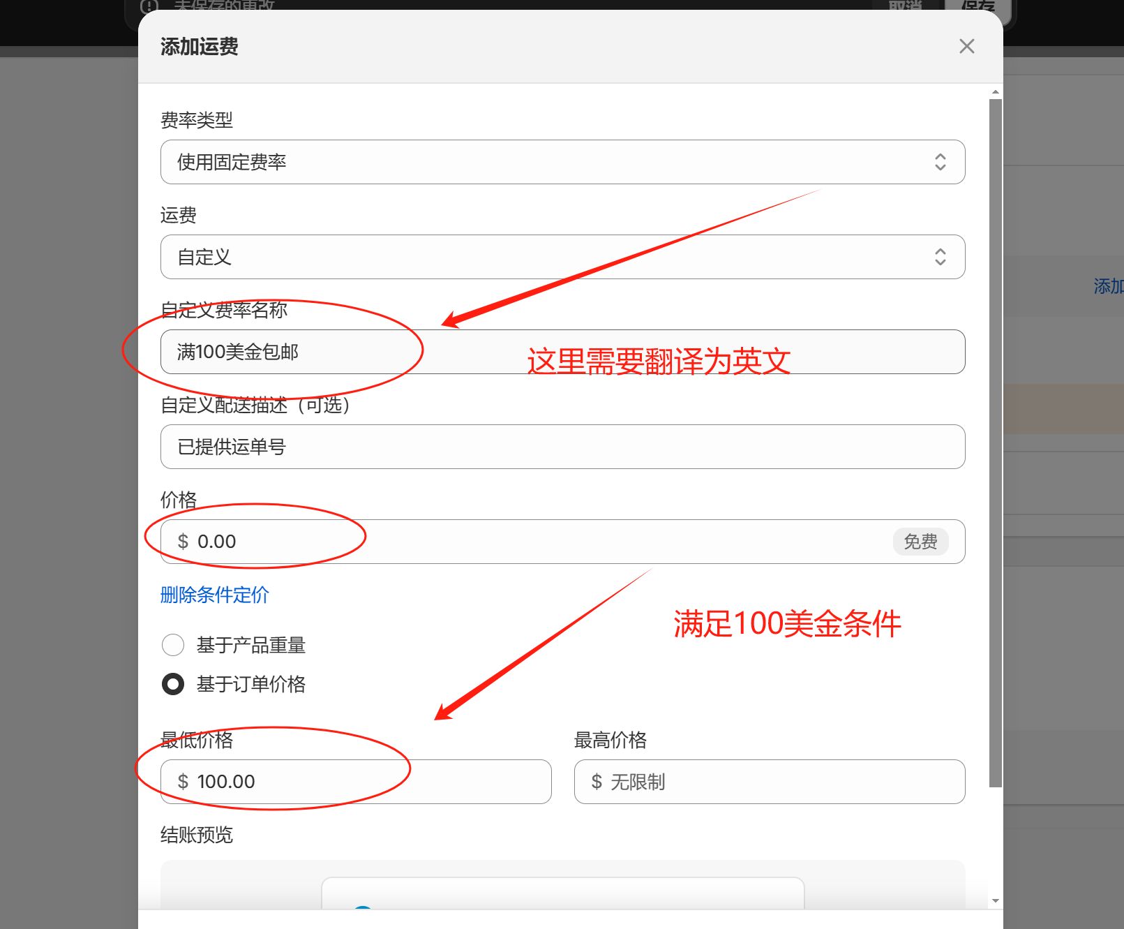 第一步:必须立即做的核心设置(不开通就无法正常营业)