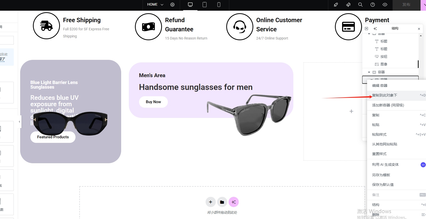 Wordpress页面装修设置