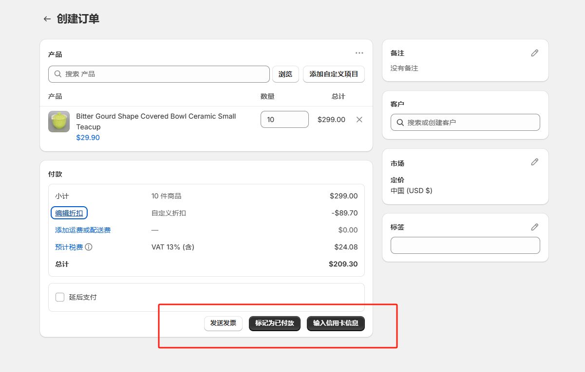 2.13 shopify常见问题整理 - 图片