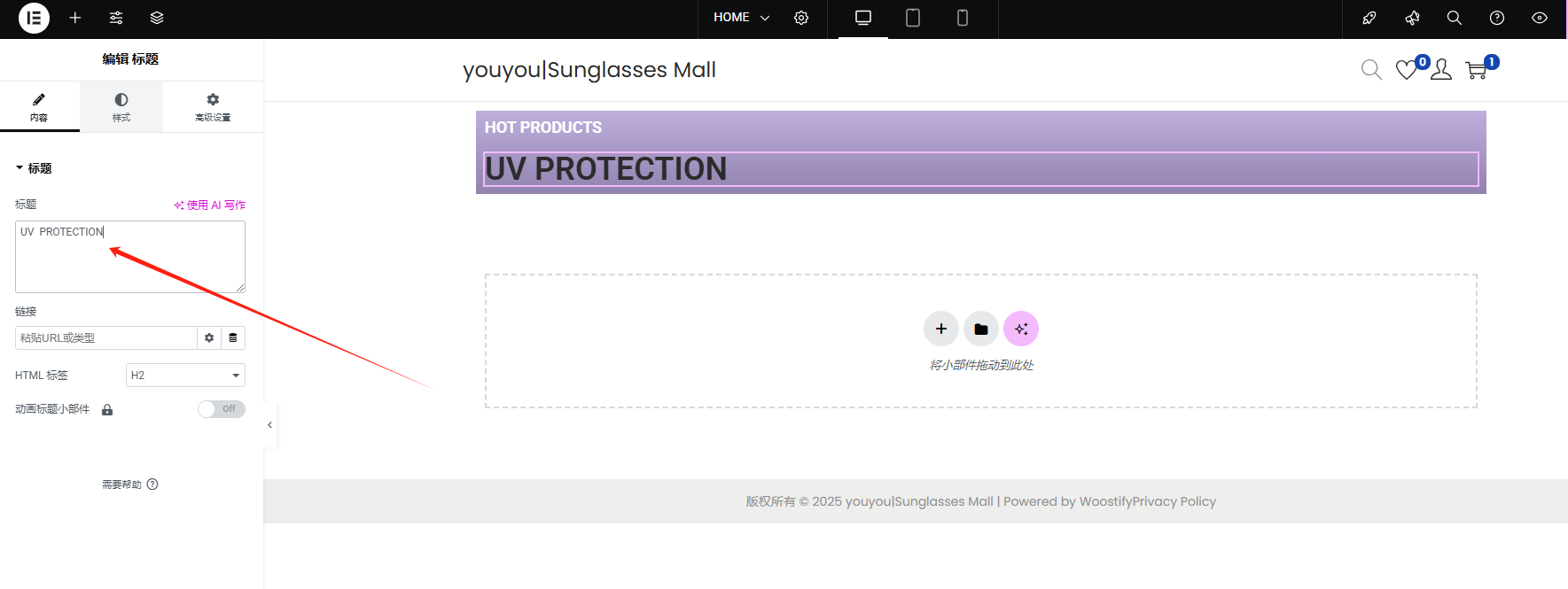 Wordpress页面装修设置