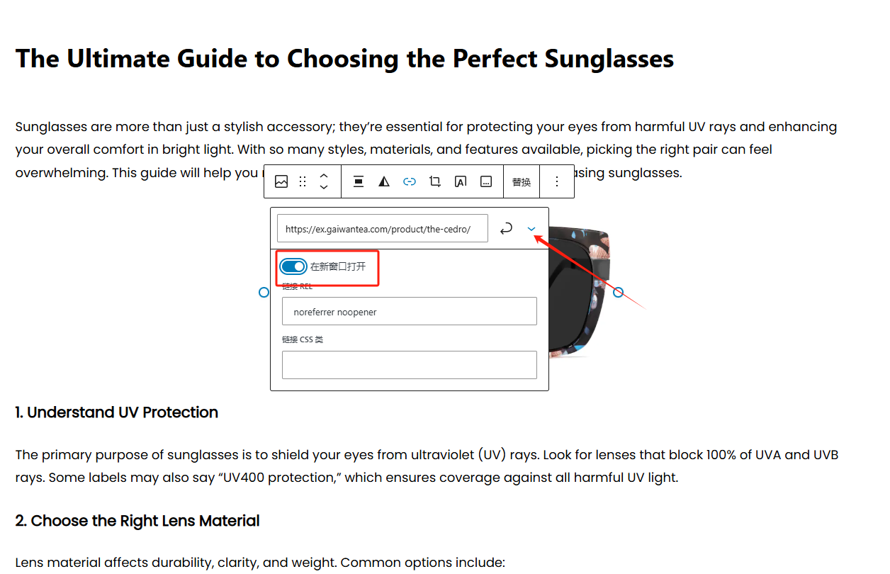 WordPress博客界面设置