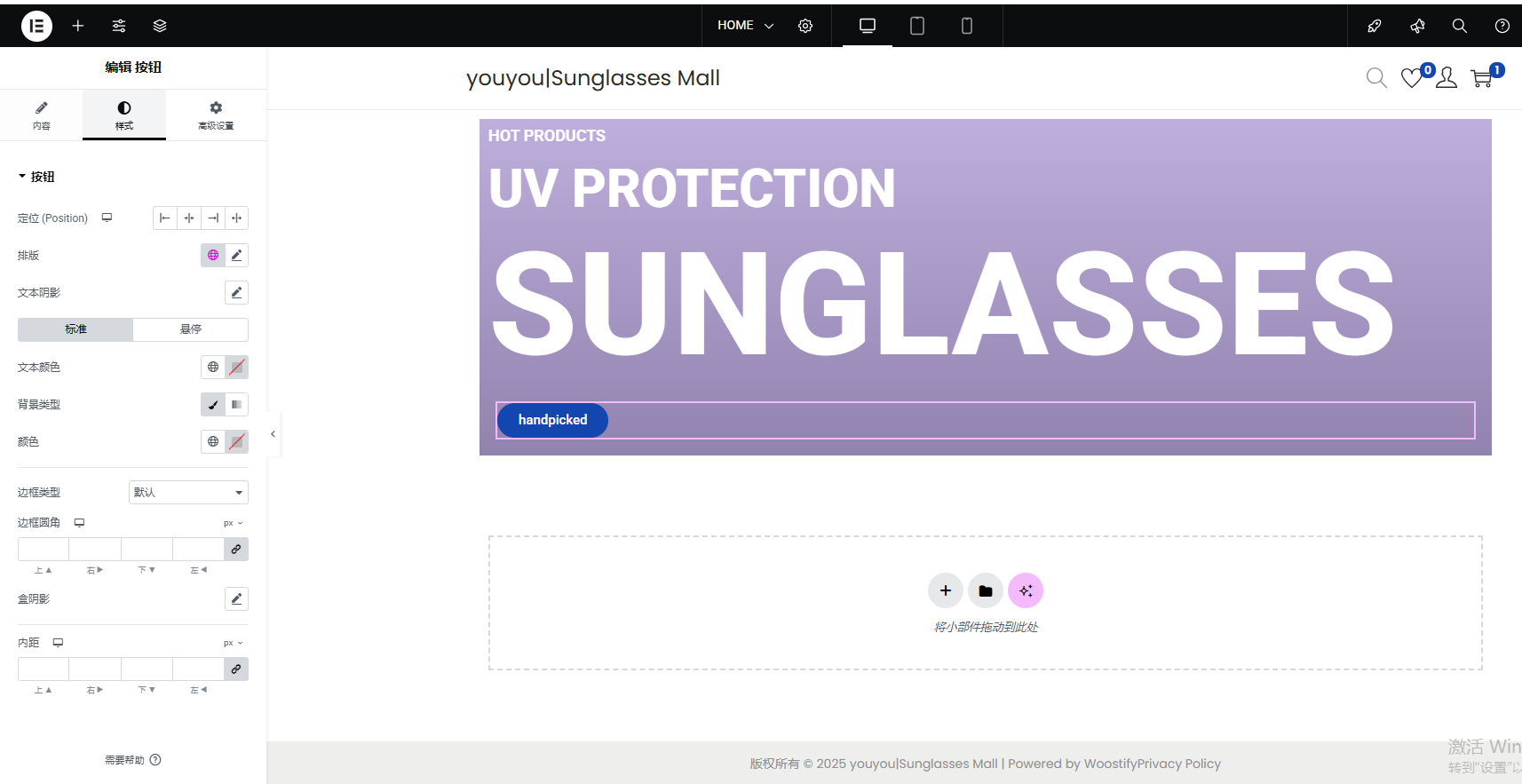 Wordpress页面装修设置