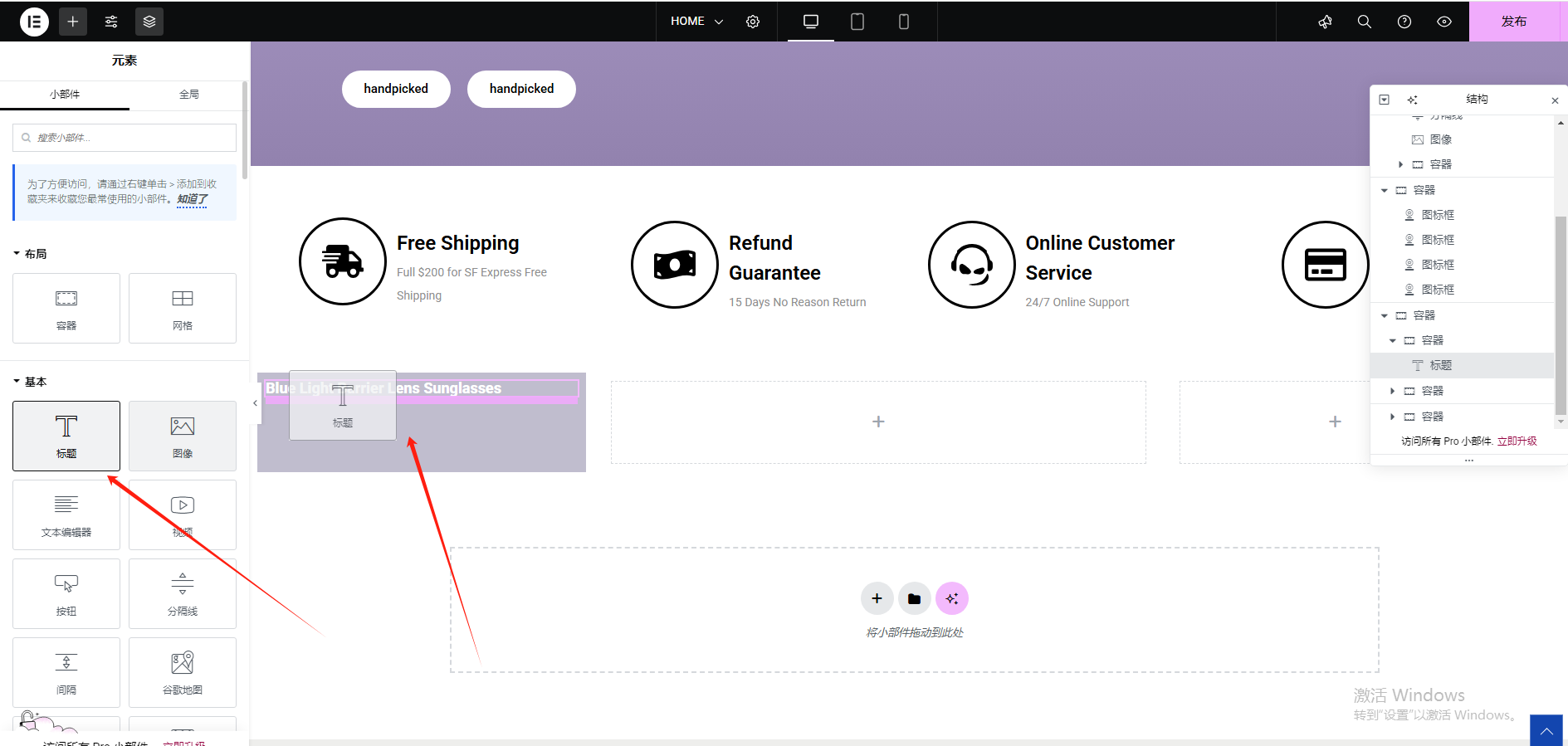 Wordpress页面装修设置