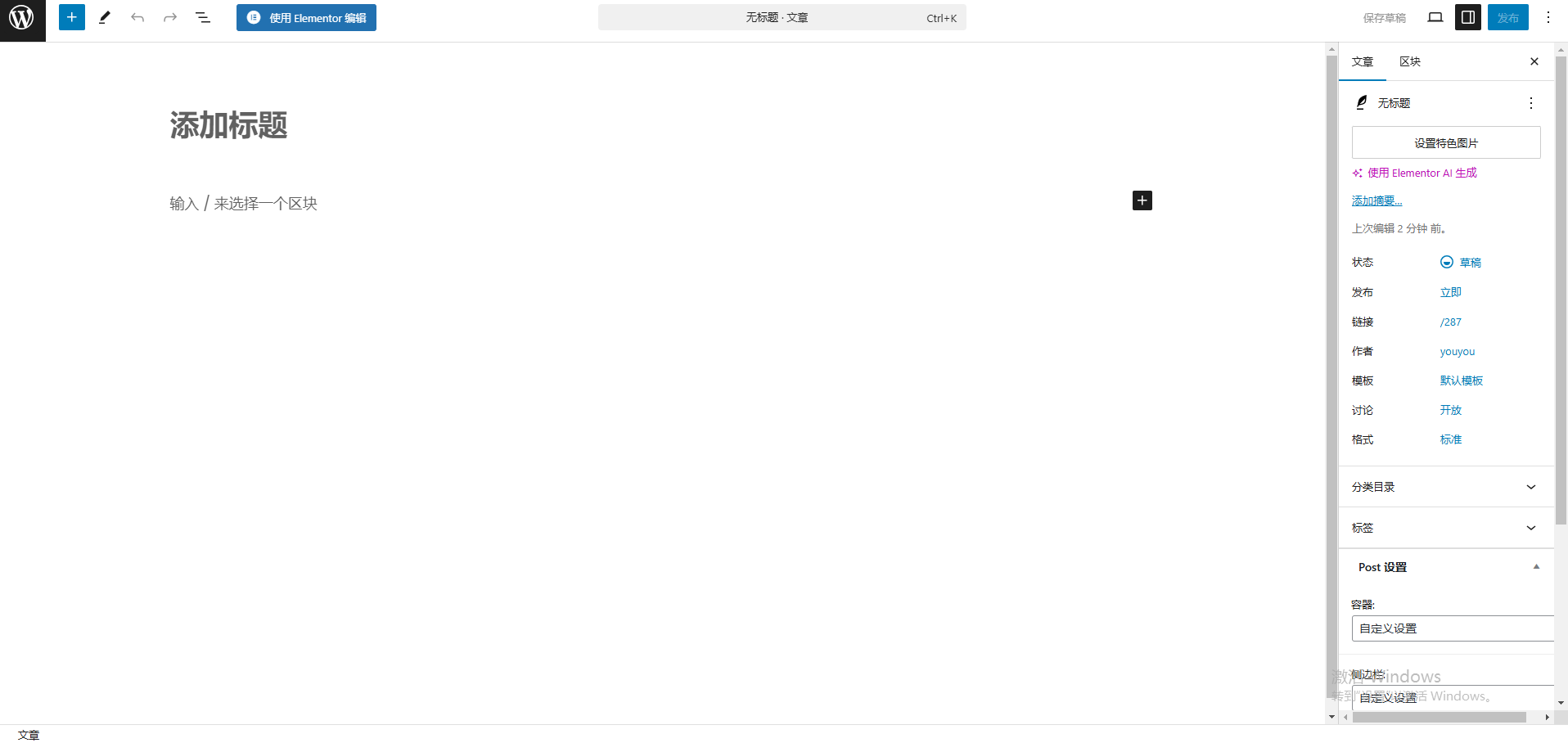 WordPress博客界面设置