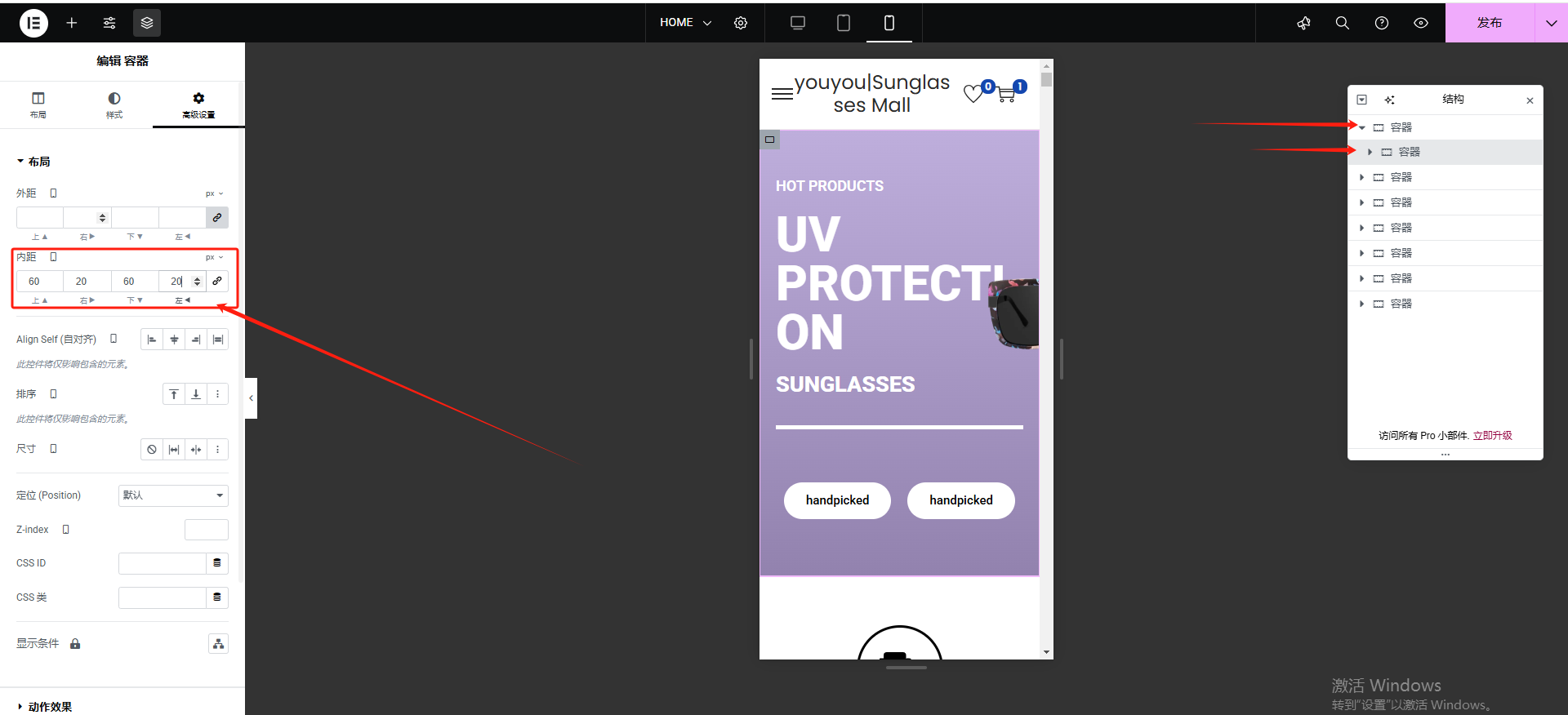 Wordpress页面装修设置