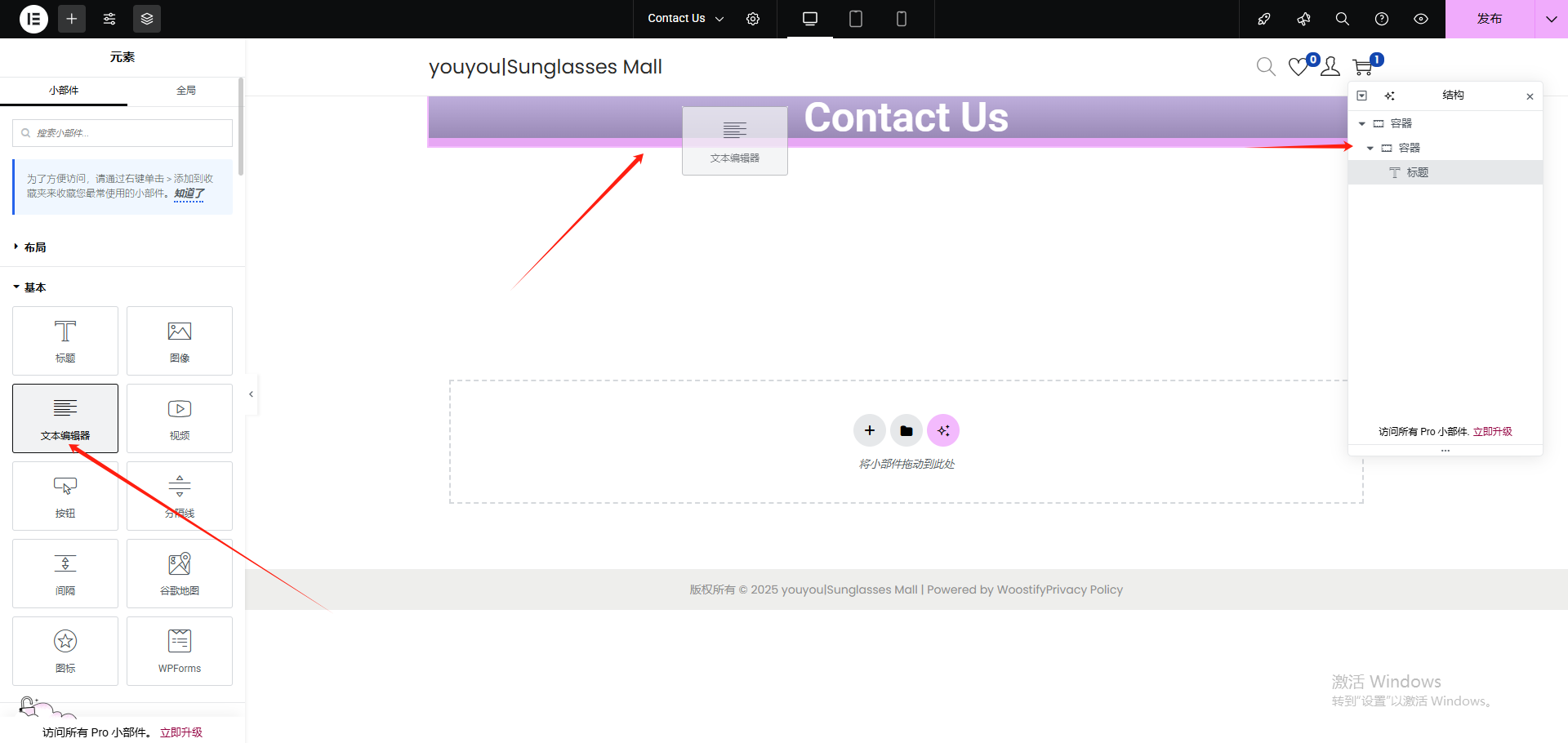 WordPress联系页面设置