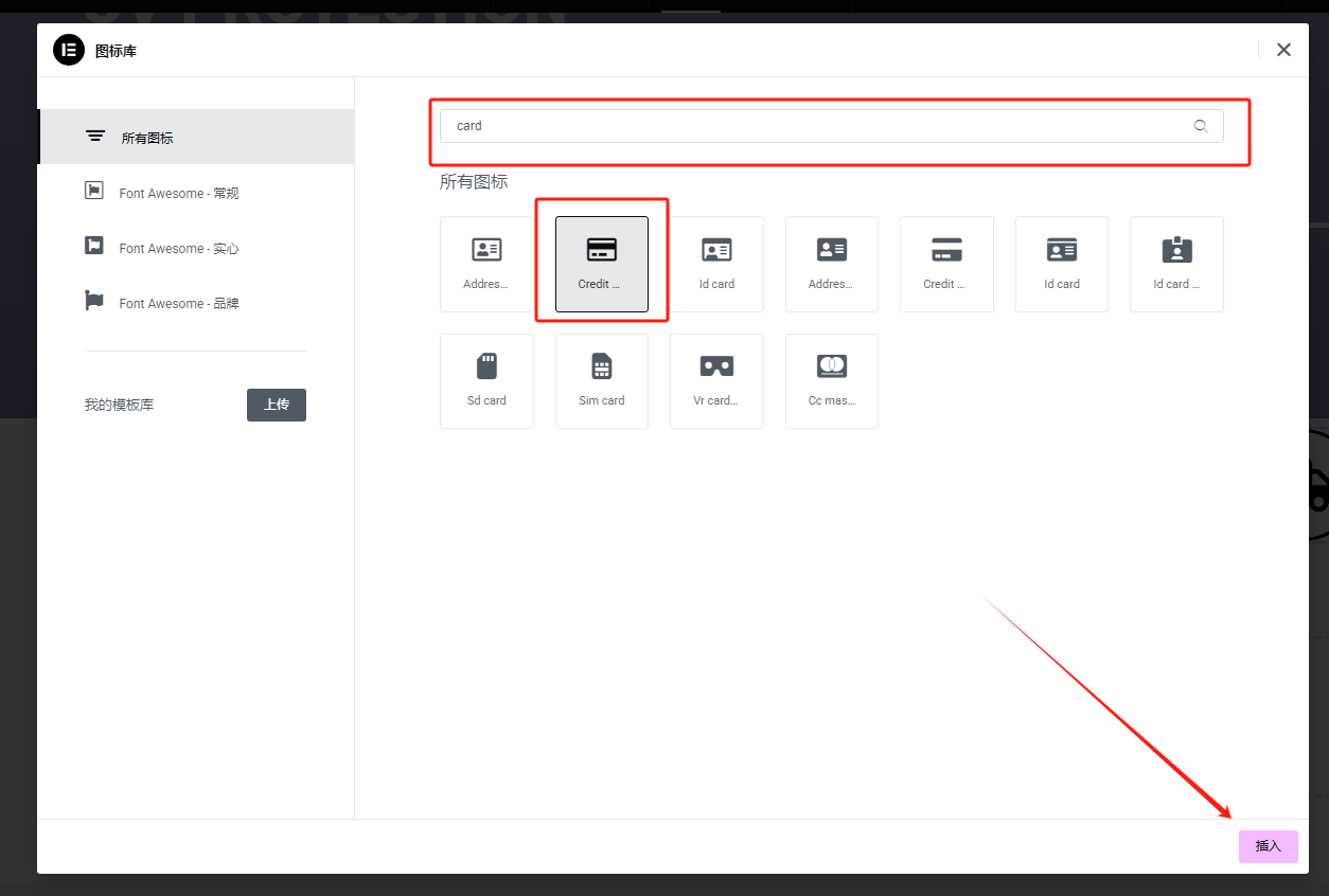 Wordpress页面装修设置