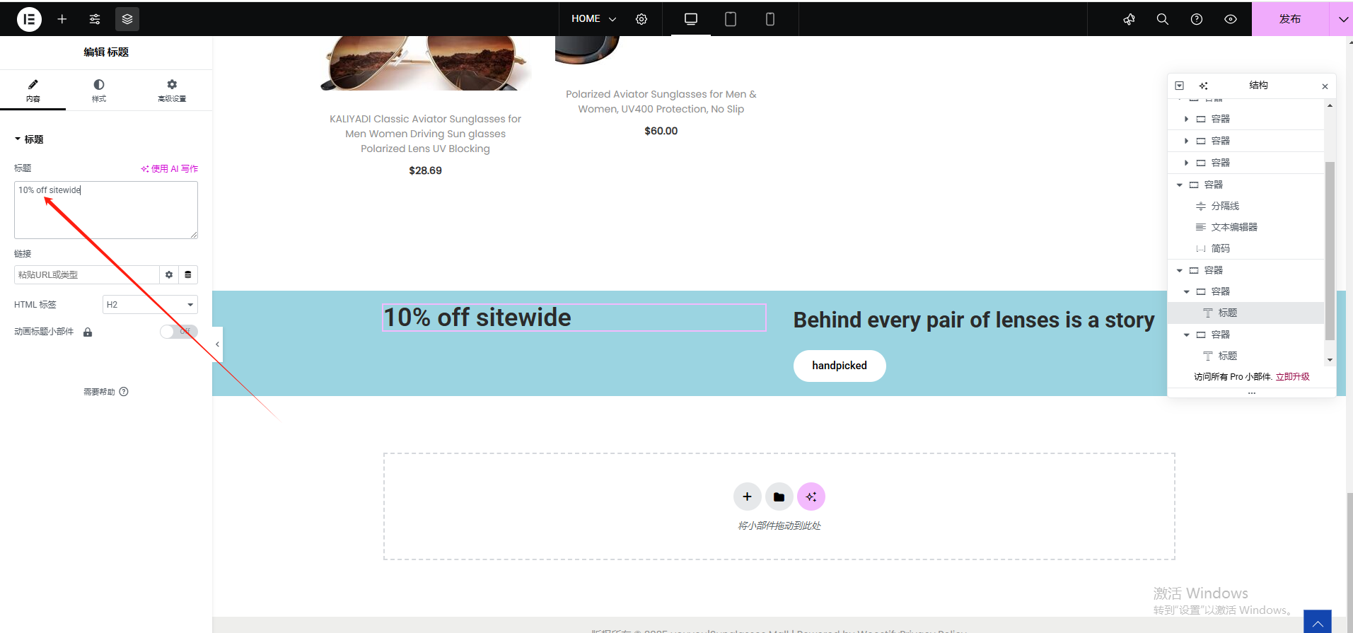 Wordpress页面装修设置