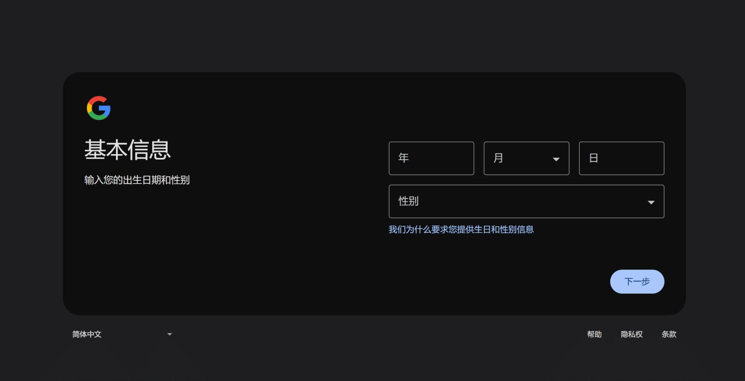2.1 shopify开店注册