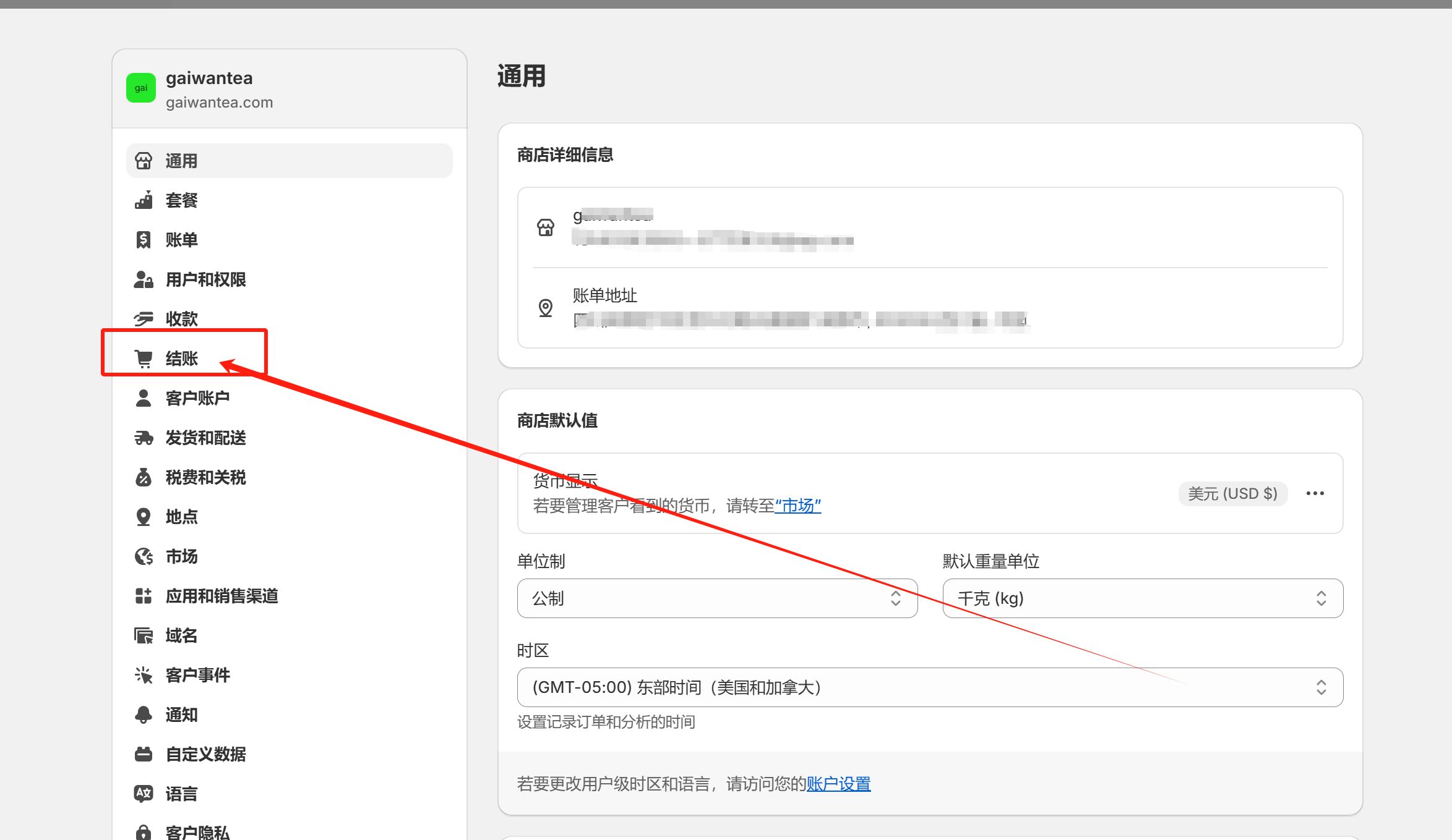 第二步:尽快优化的关键设置(直接影响转化率和品牌形象)-趣咪跨境