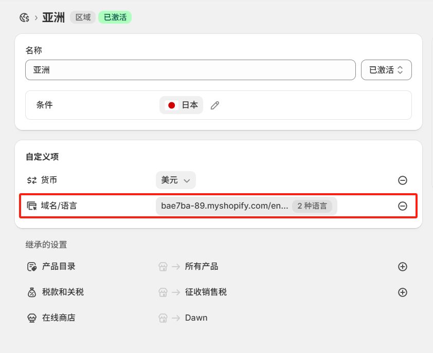 第三步:可以稍后放一放的进阶设置