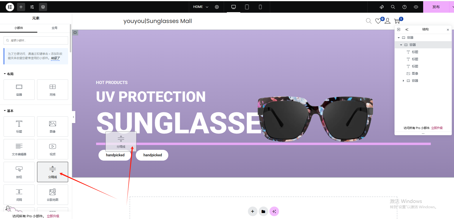 Wordpress页面装修设置