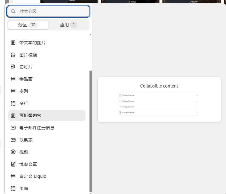 第二阶段:页面装修实操 - 图片