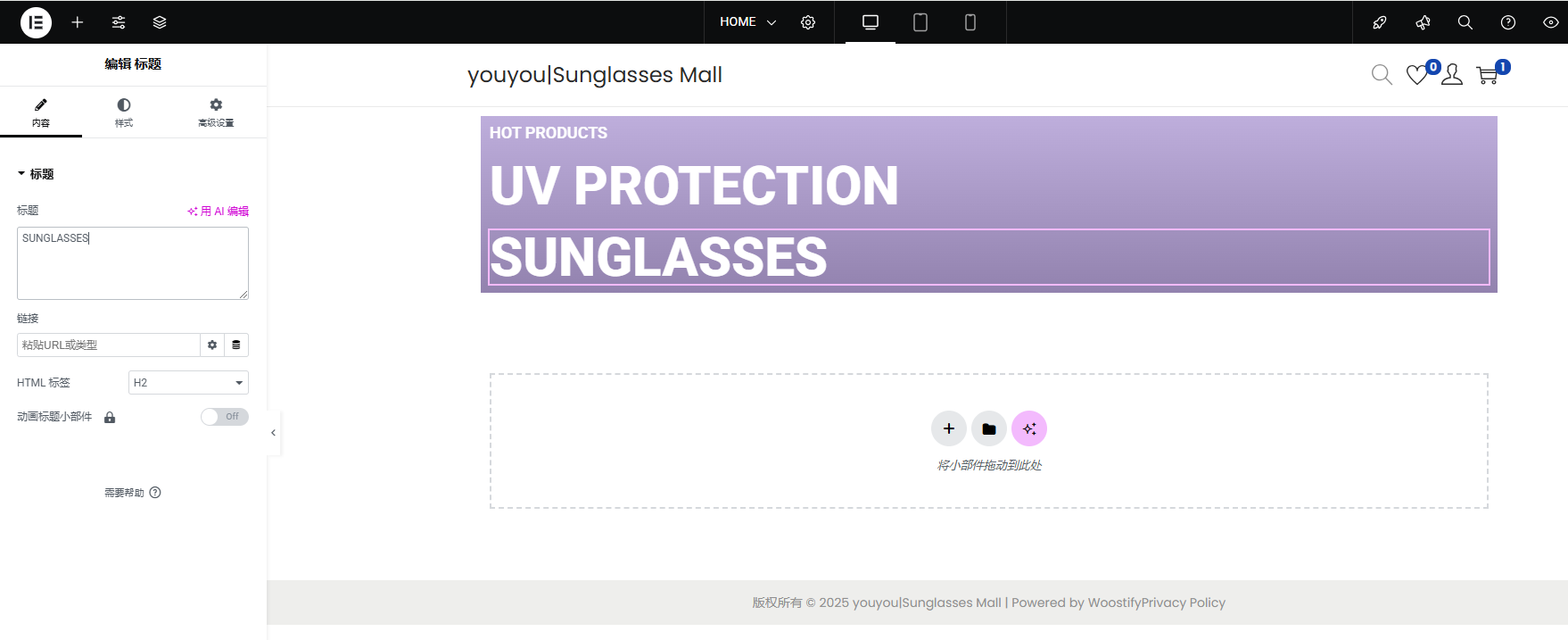Wordpress页面装修设置
