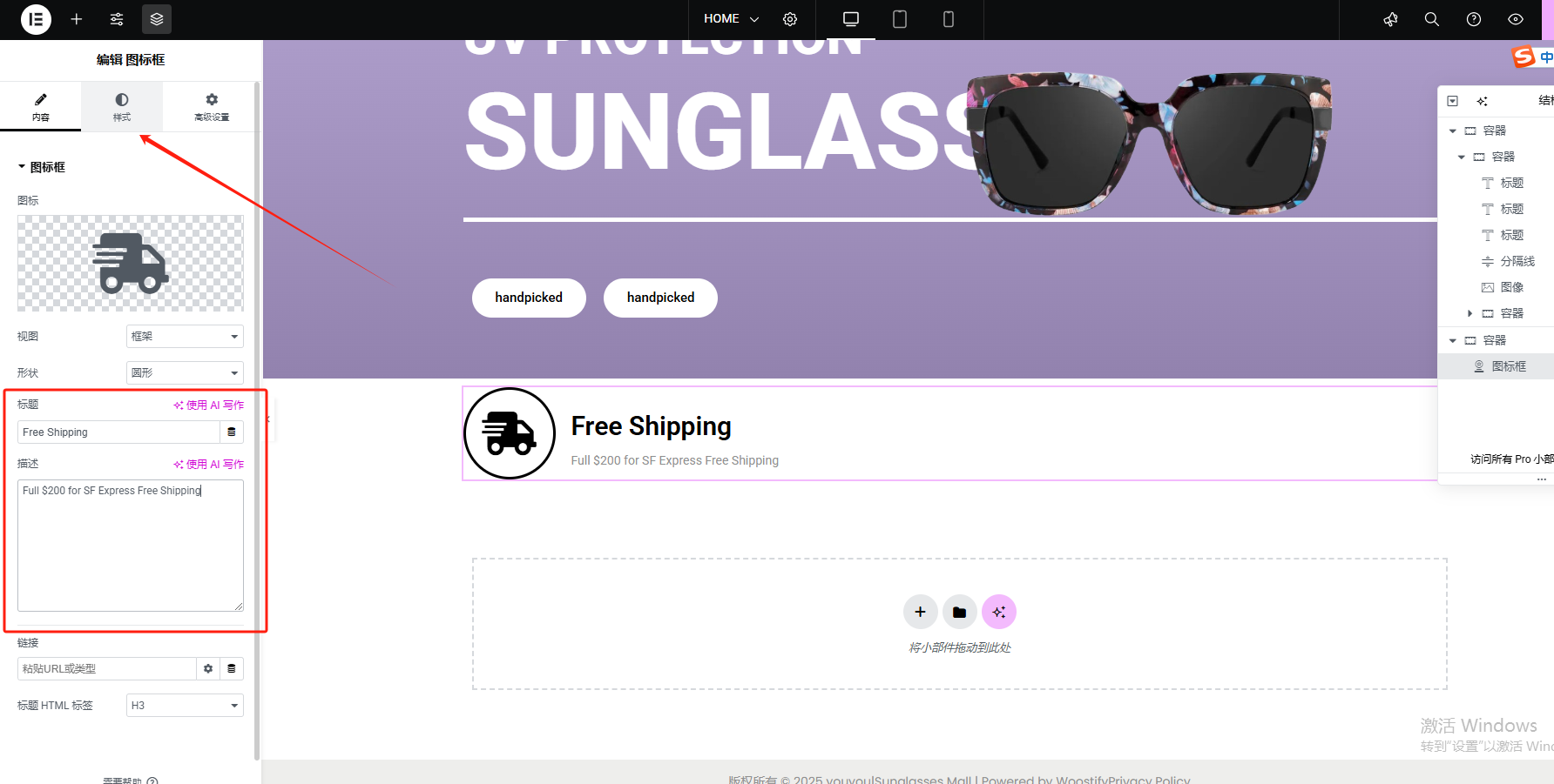 Wordpress页面装修设置
