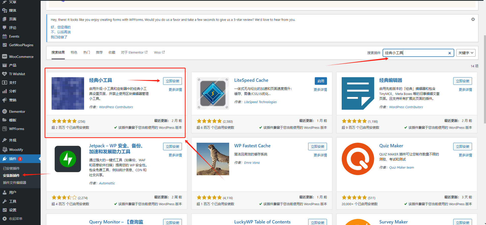 WordPress站点相关优化设置