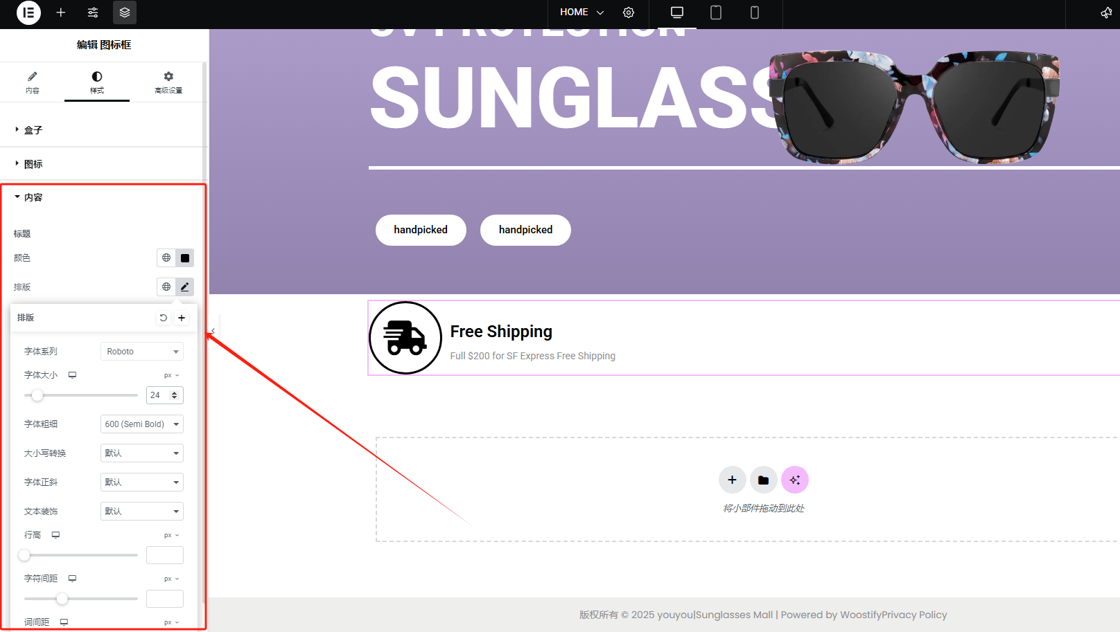 Wordpress页面装修设置