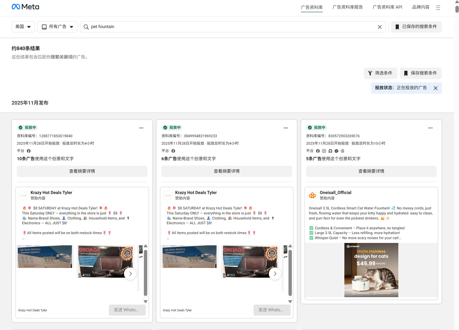 选品工具使用