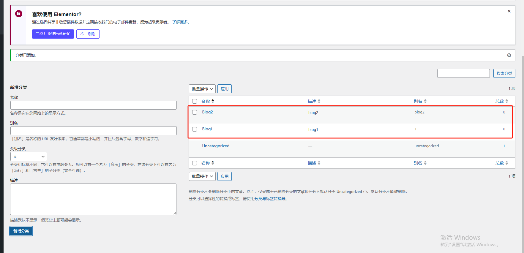 WordPress博客界面设置