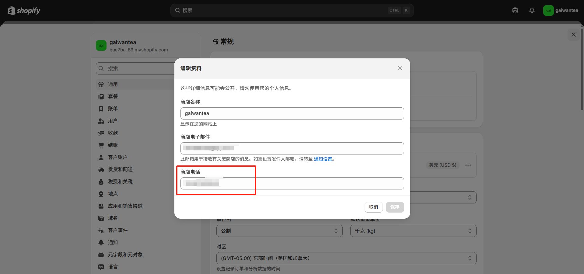 第一步:必须立即做的核心设置(不开通就无法正常营业)