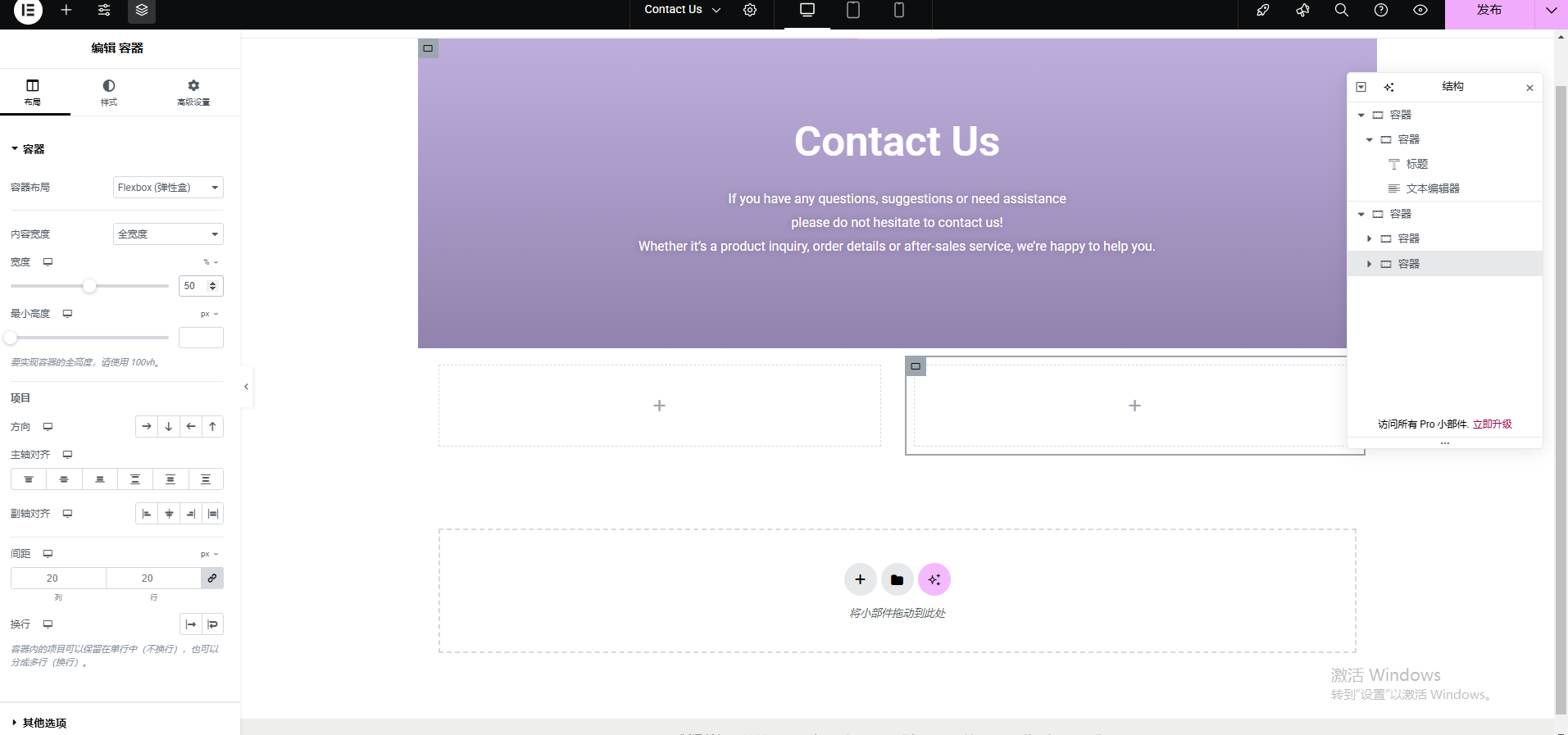 WordPress联系页面设置