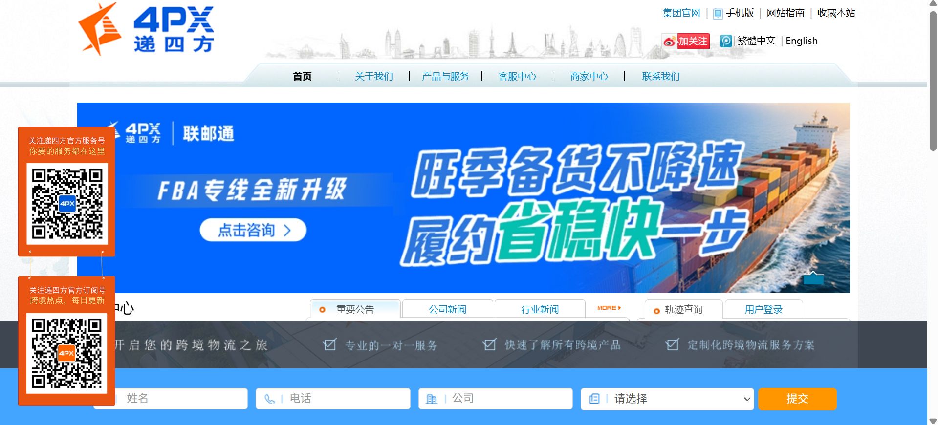 跨境物流模式全解析:发货模式与渠道选择指南