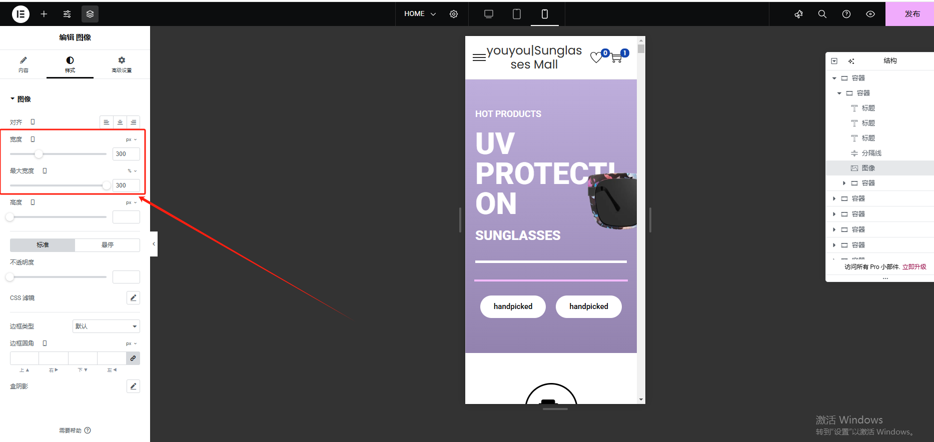 Wordpress页面装修设置