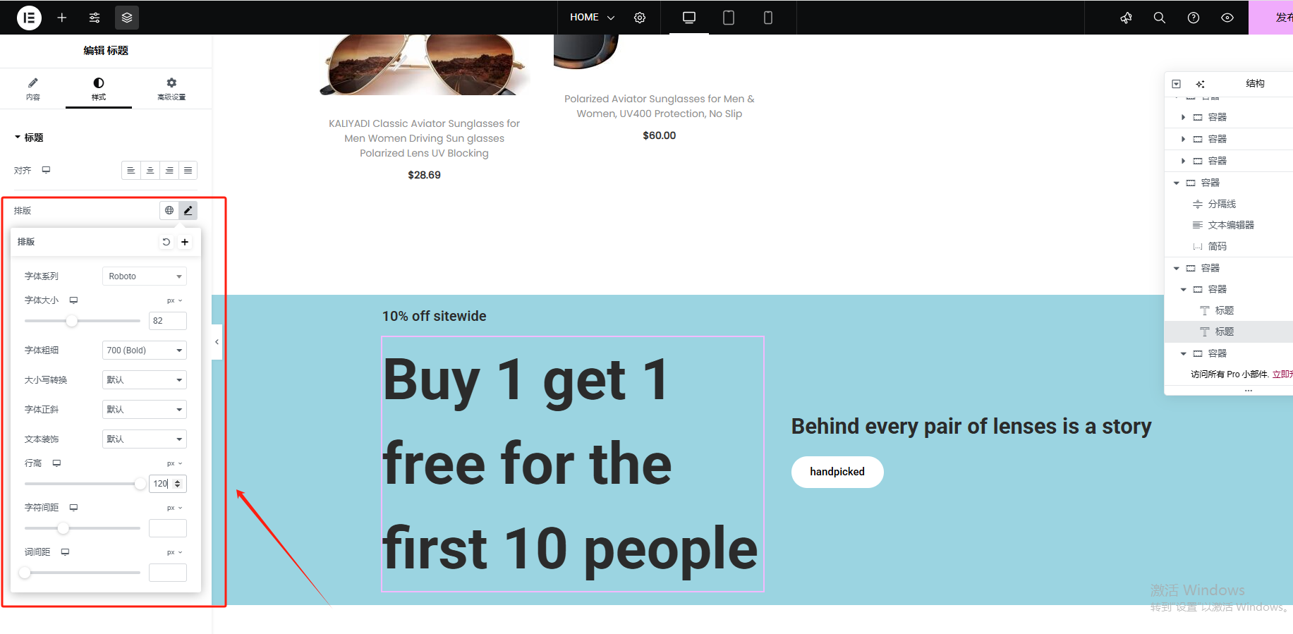 Wordpress页面装修设置