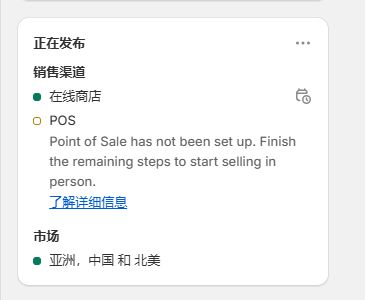 产品上架