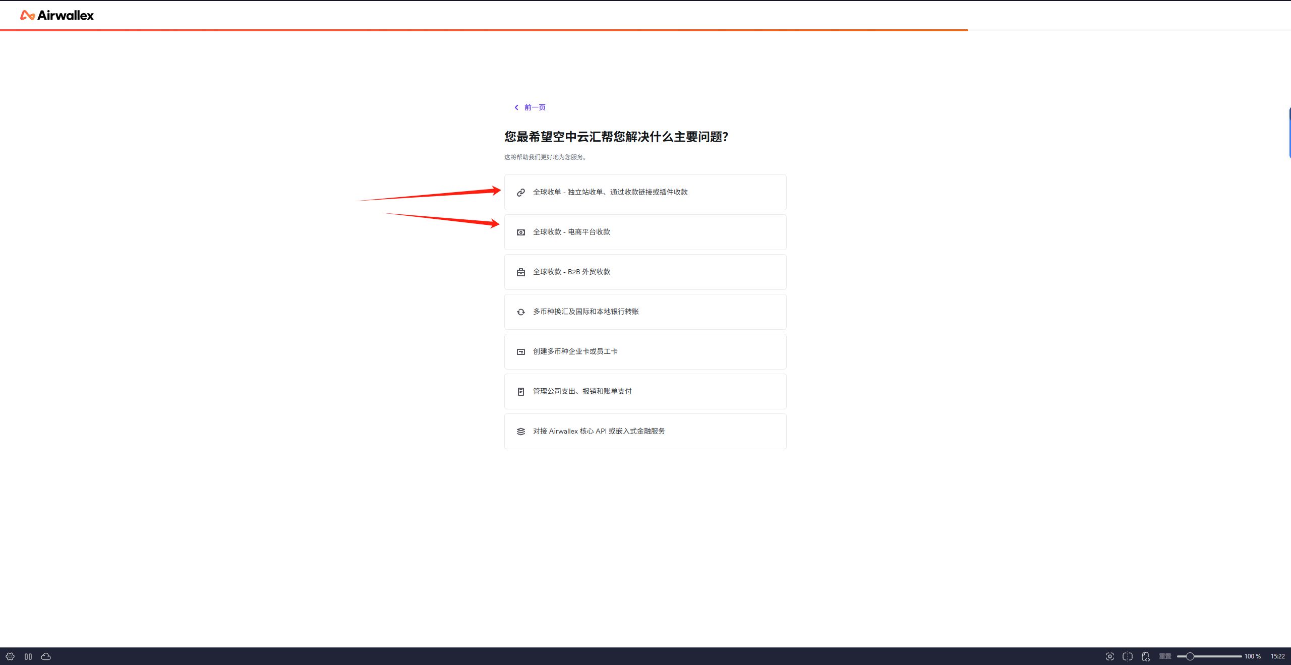 2.5 shopify收款设置