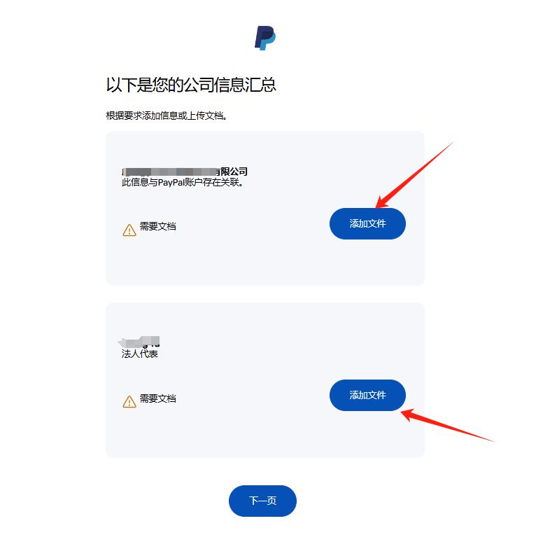 2.7 paypal工具注册