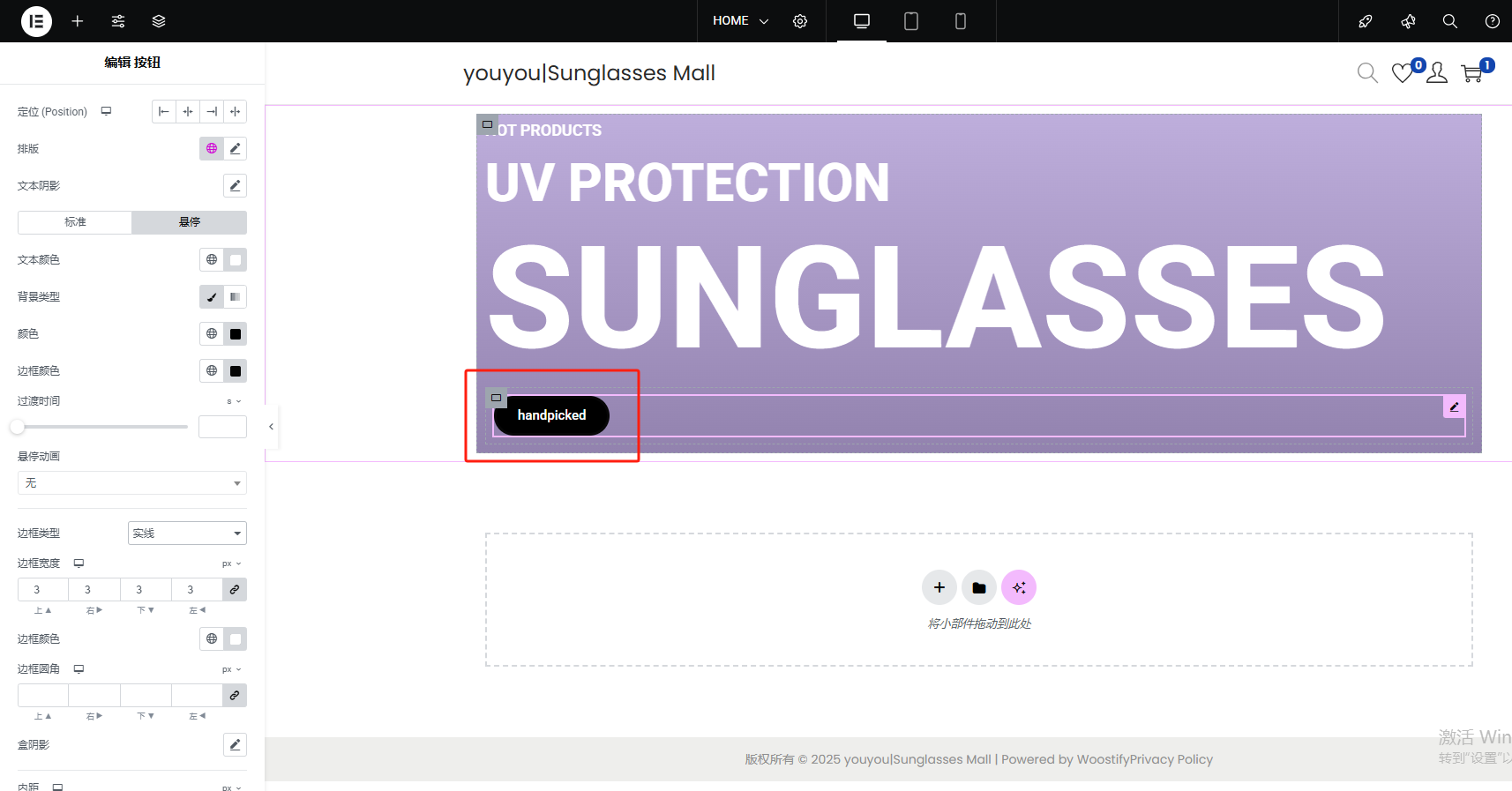Wordpress页面装修设置