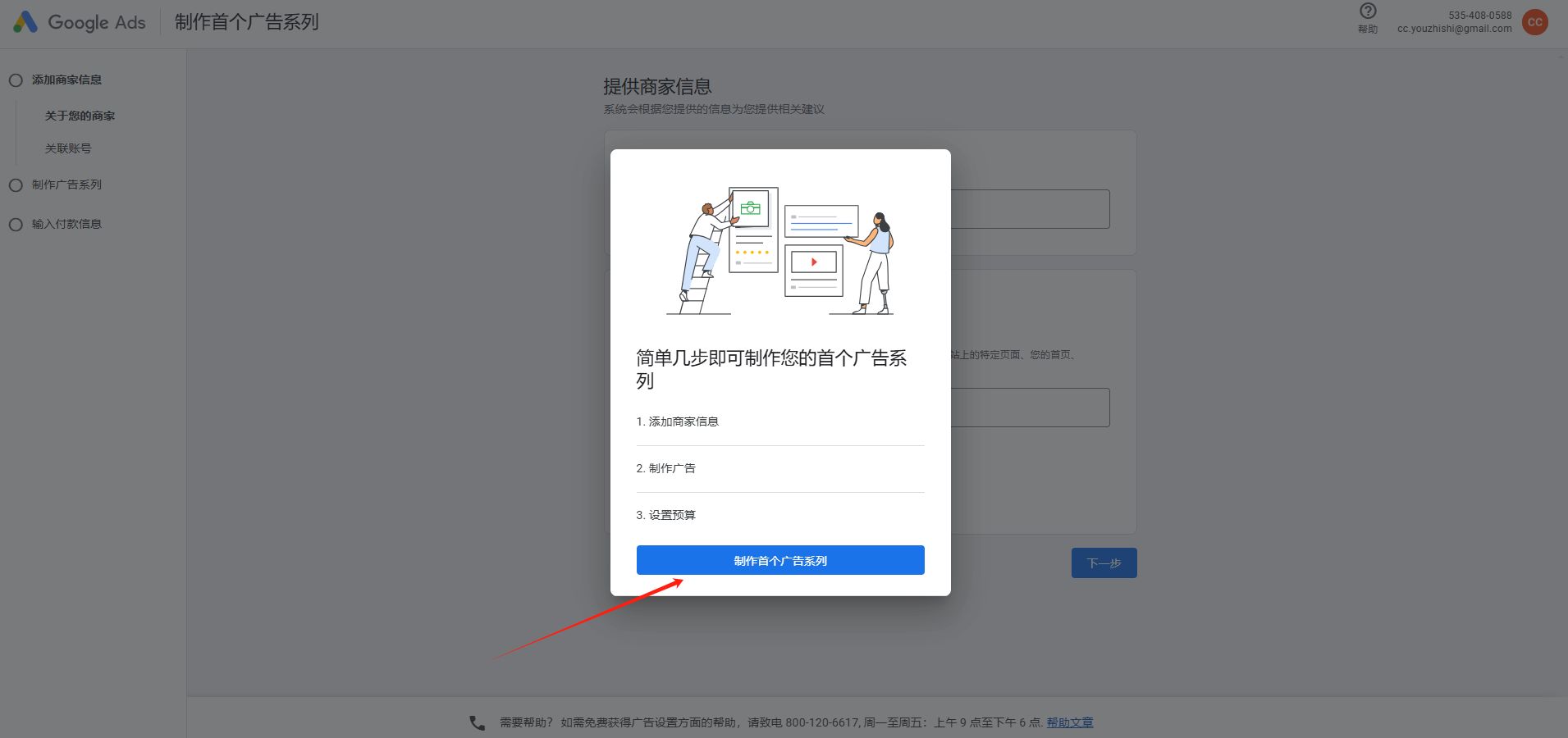 2.10 shopify SEO优化
