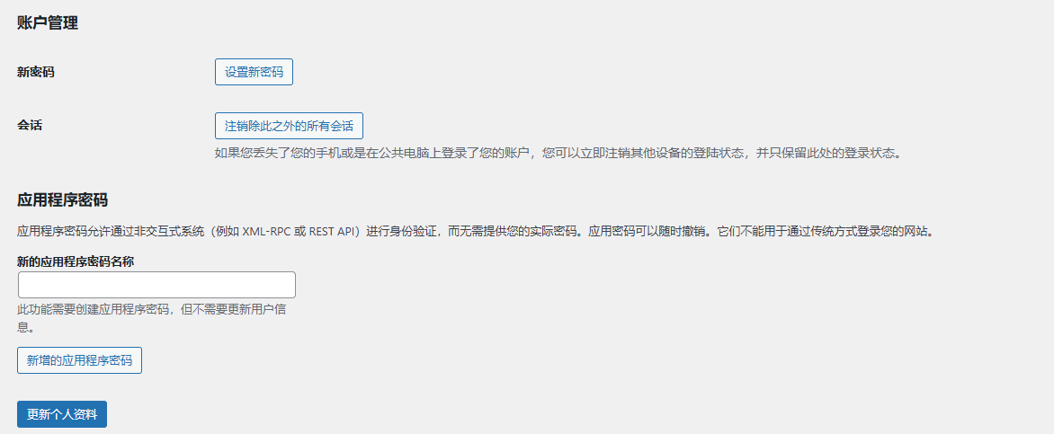 Hostinger后台基础配置