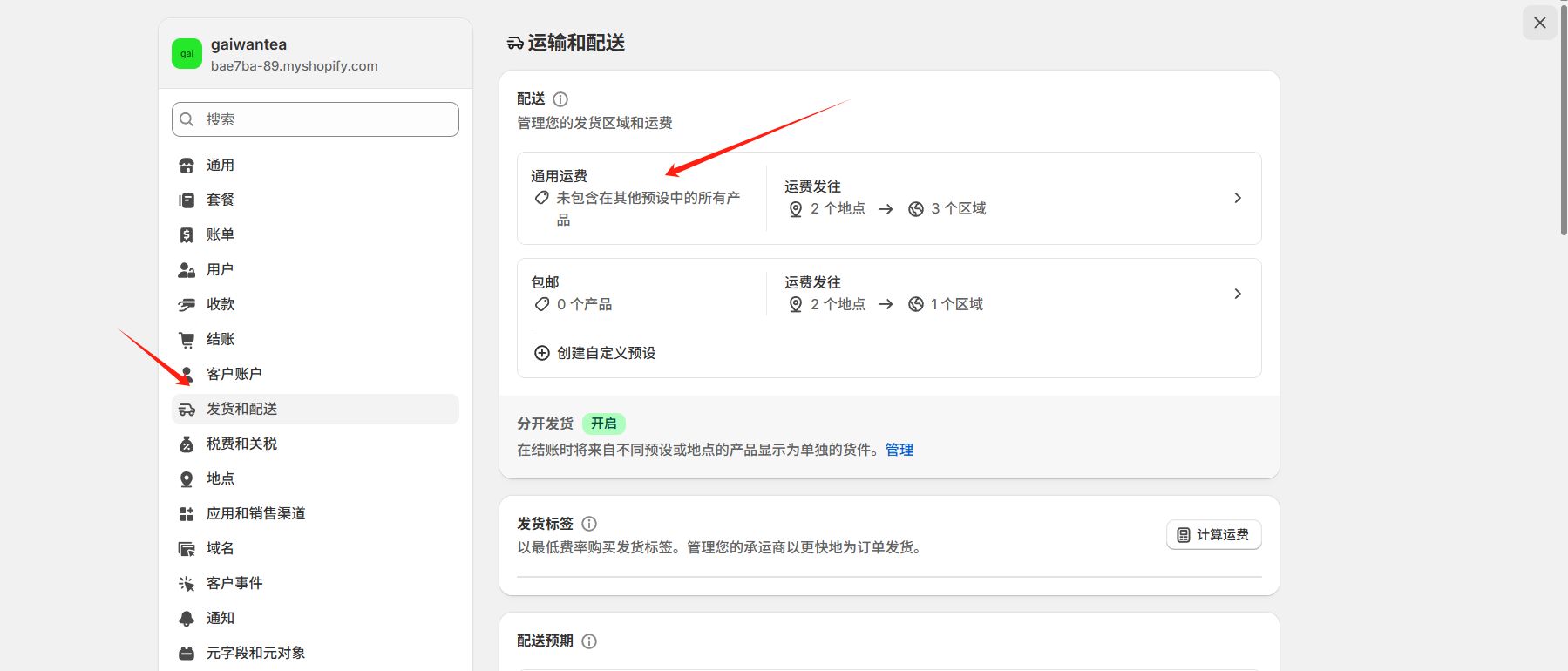 第三步:可以稍后放一放的进阶设置