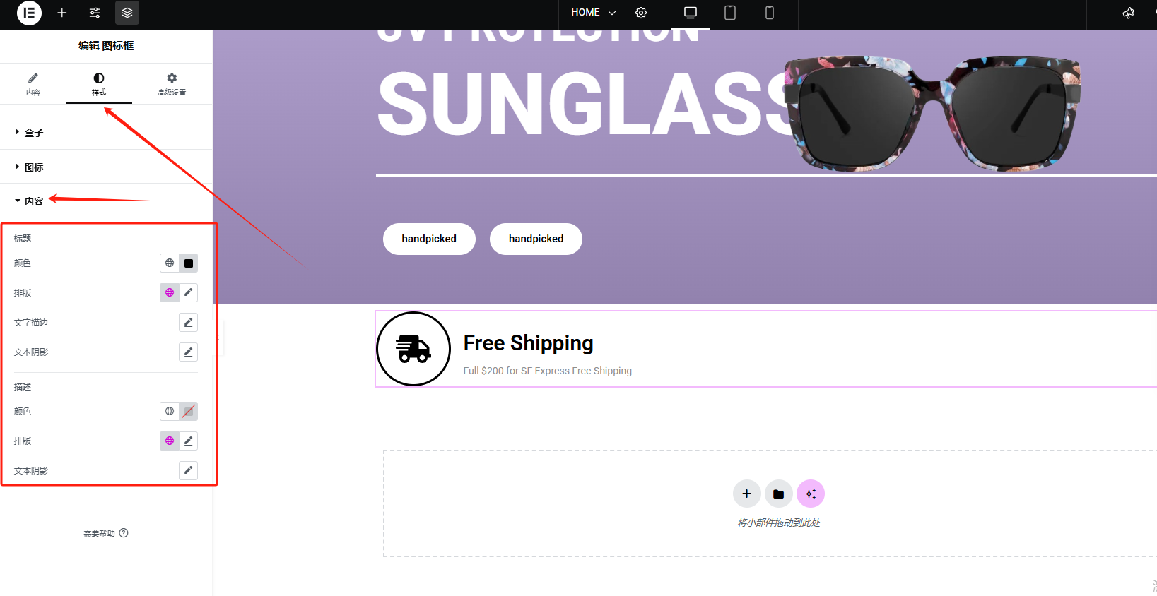 Wordpress页面装修设置