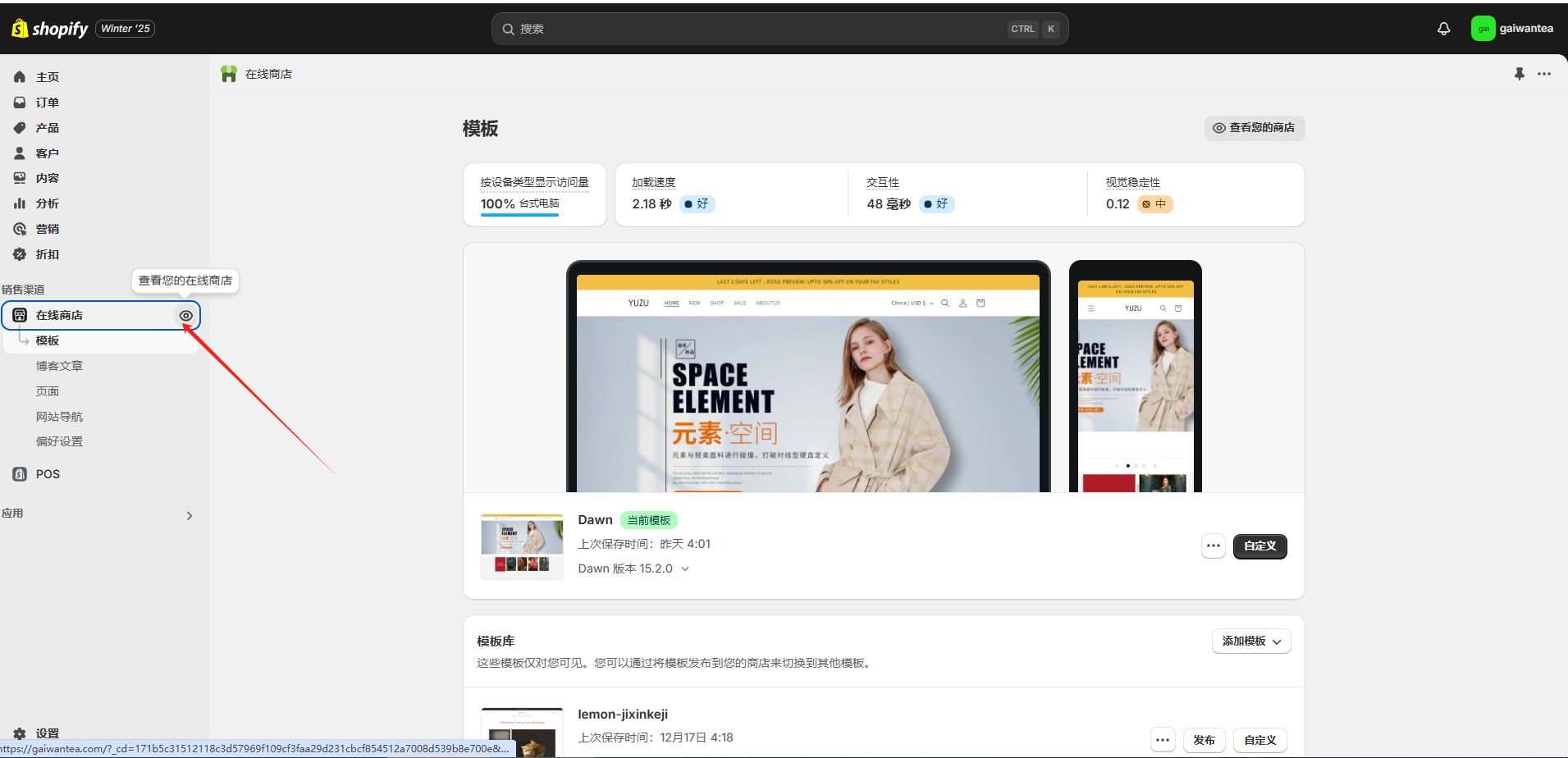 2.10 shopify SEO优化-趣咪跨境