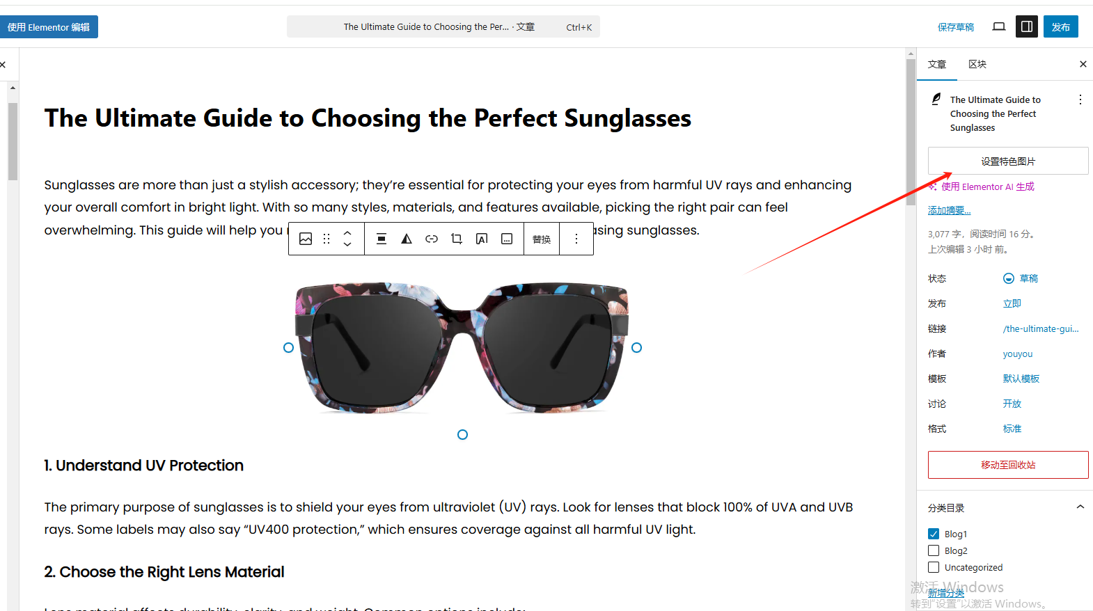 WordPress博客界面设置