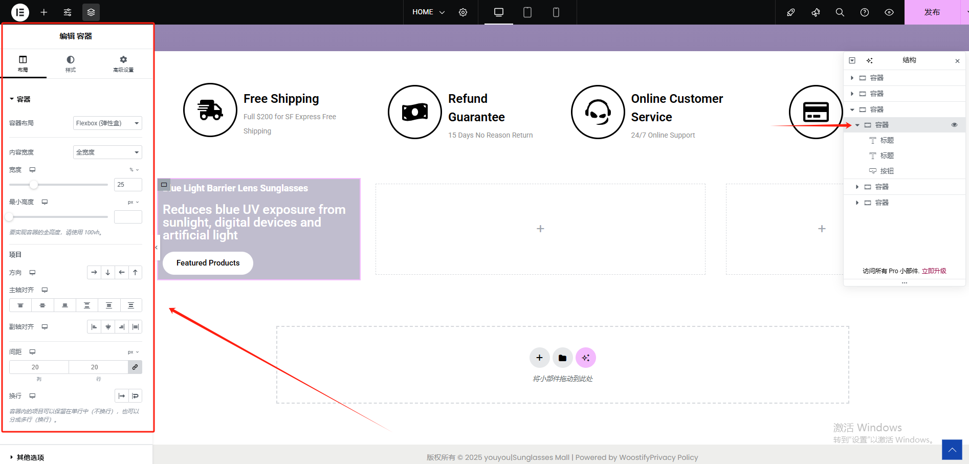 Wordpress页面装修设置