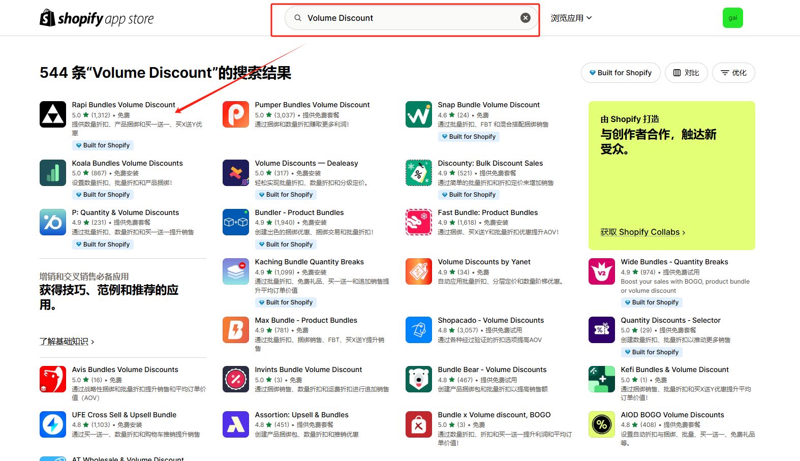 2.13 shopify常见问题整理 - 图片