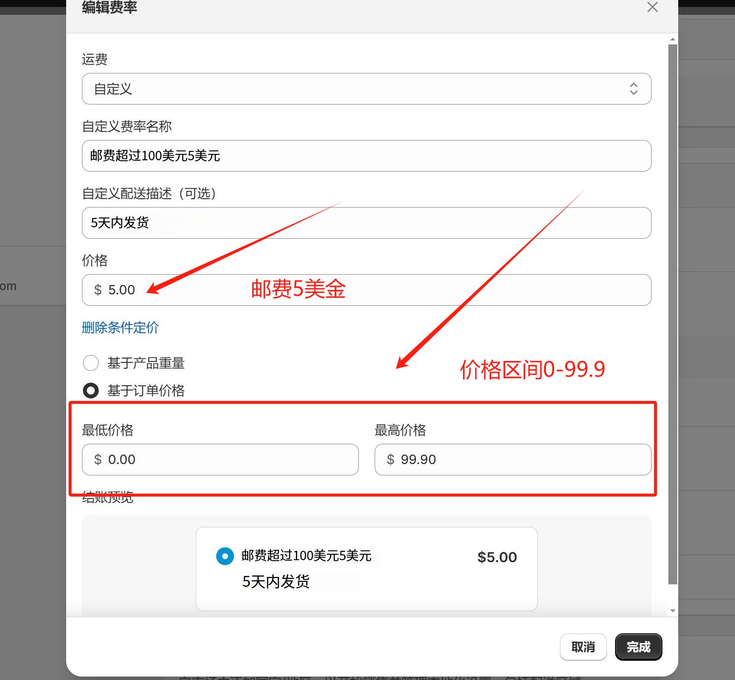 第一步：必须立即做的核心设置（不开通就无法正常营业）