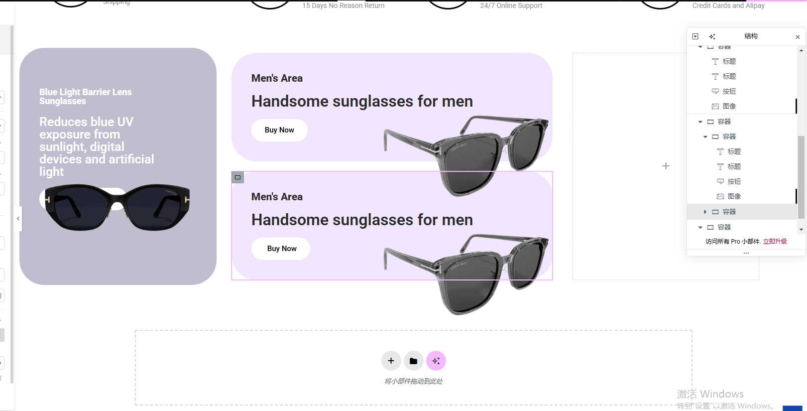 Wordpress页面装修设置